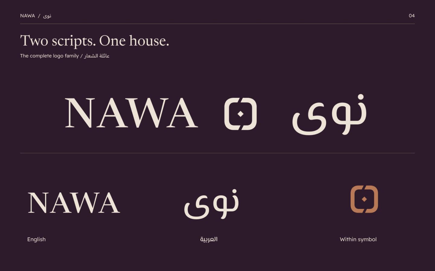 NAWA English and Arabic wordmarks with a folded square symbol on a plum background.